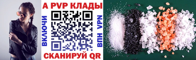 А ПВП Соль  Купить  Поронайск 