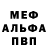 АМФЕТАМИН 97% Mihail Dreer