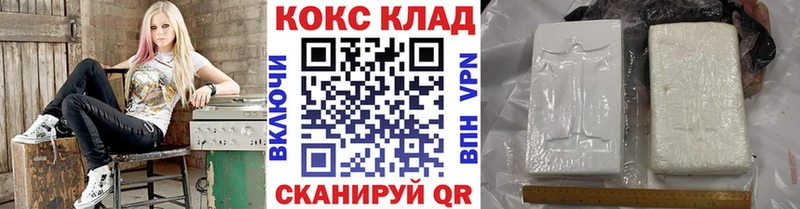 Купить где  Поронайск  Кокаин Колумбийский 