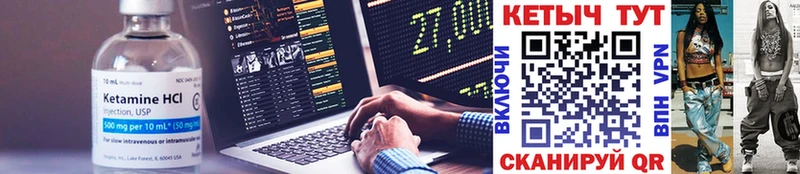 Кетамин VHQ  Купить  Поронайск 
