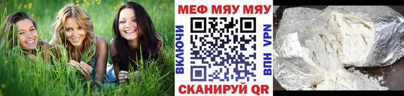 Меф мяу мяу  Поронайск