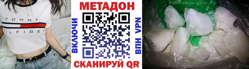 Метадон VHQ  Купить где  Поронайск 