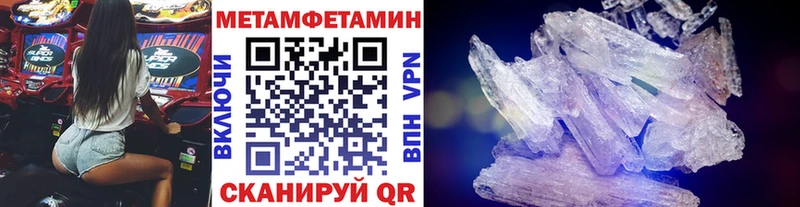 Первитин мет  Купить закладки  Поронайск 