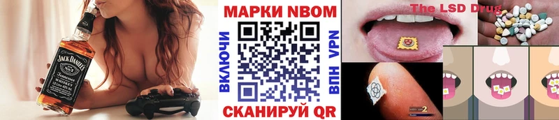 Марки 25I-NBOMe 1500мкг  Купить закладки  Поронайск 